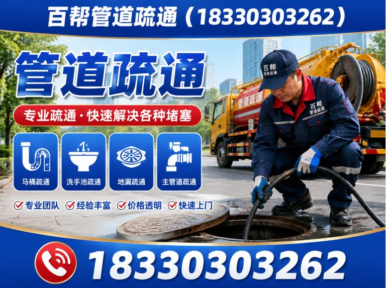开平区清淤服务展示图