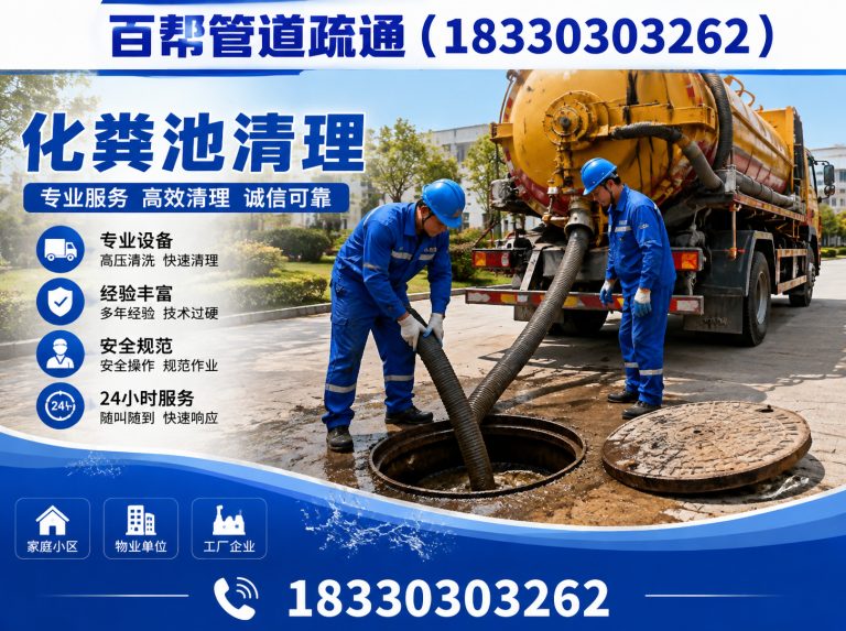 开平区唐山管道疏通展示图
